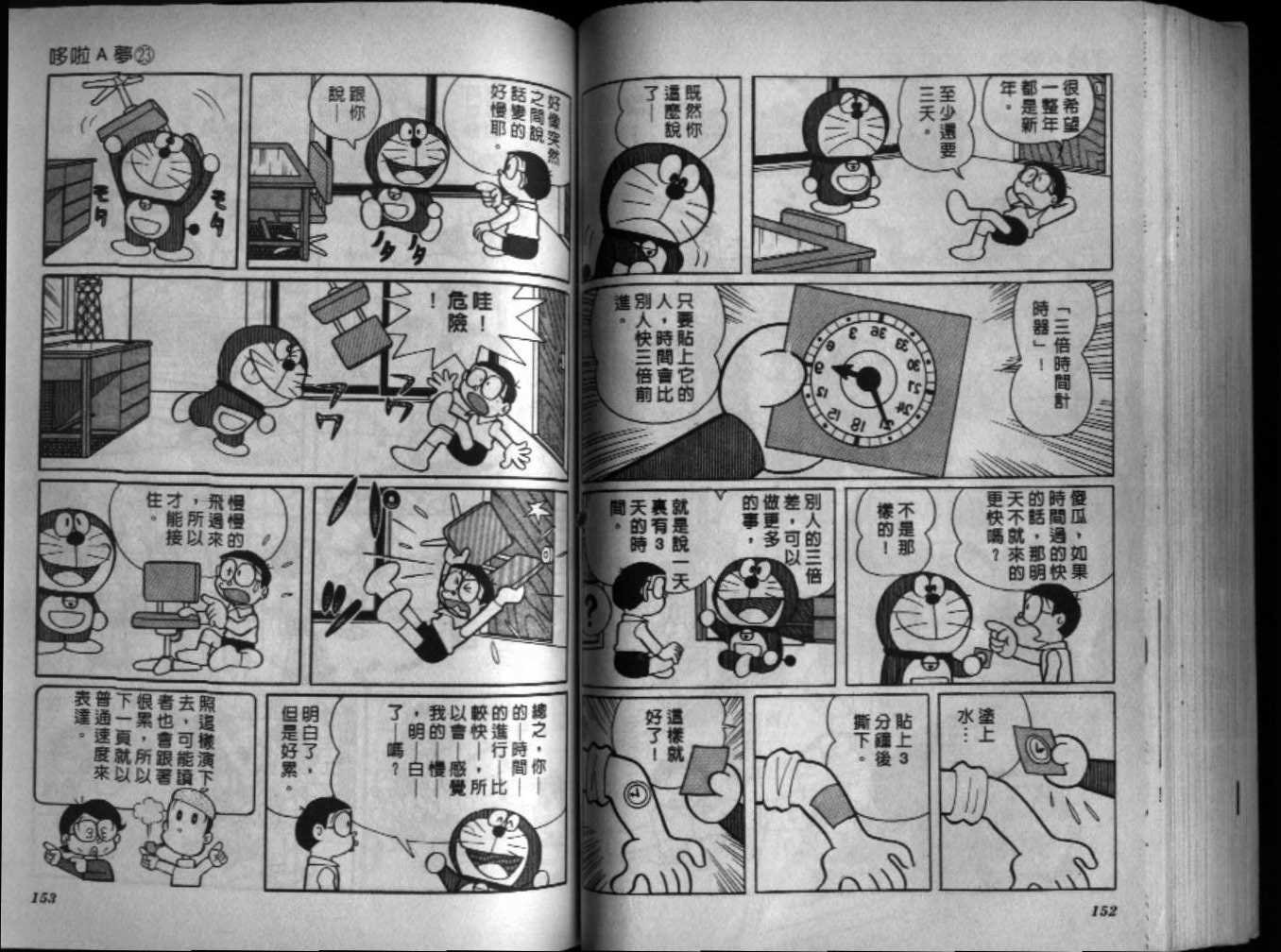 第23话