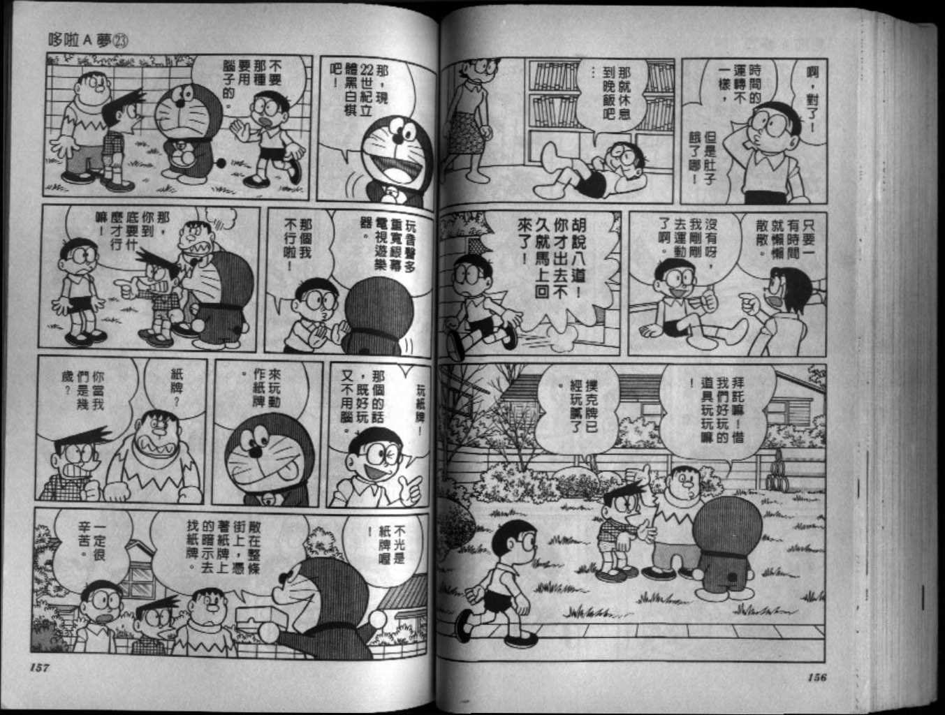 第23话