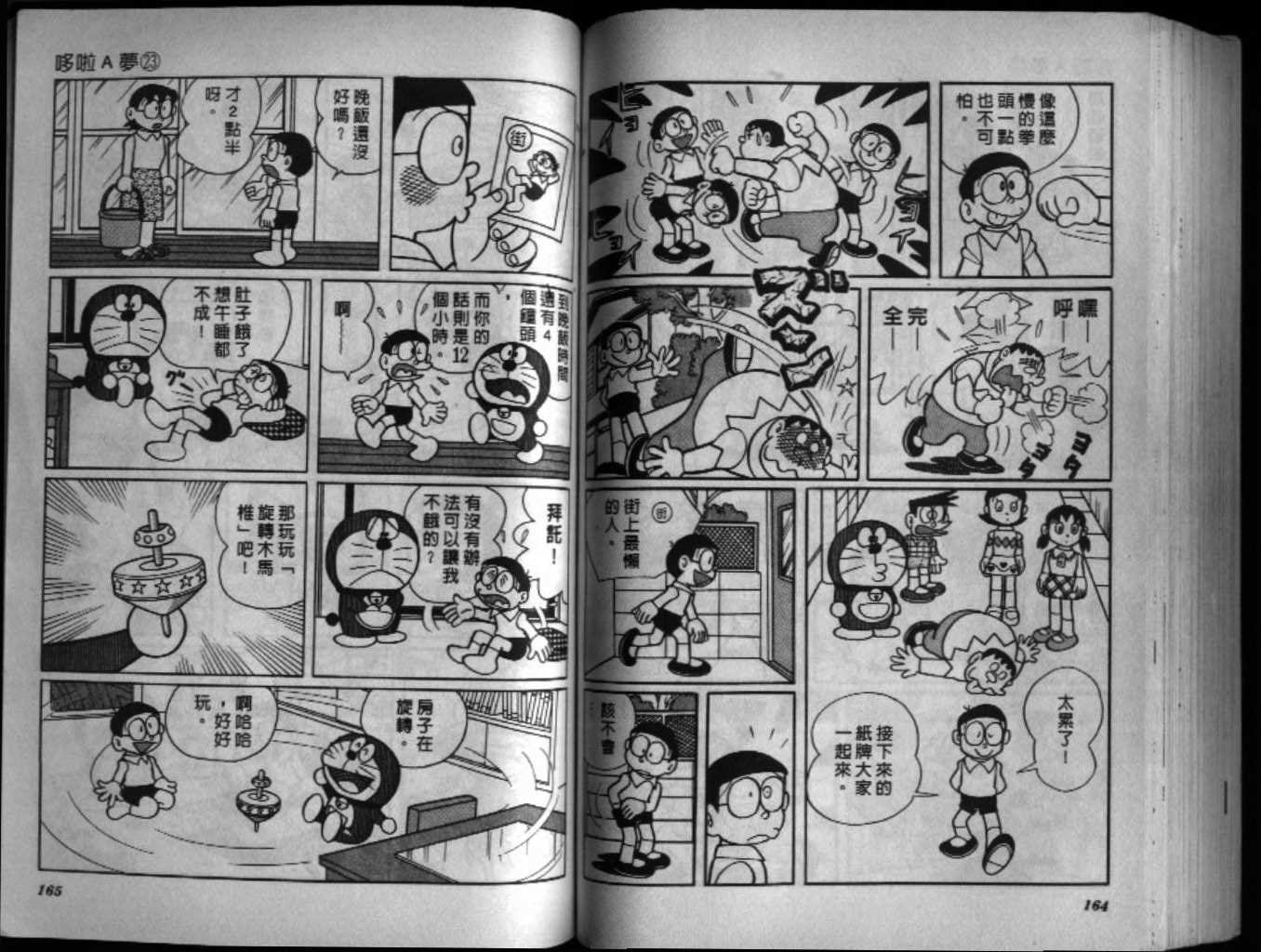 第23话