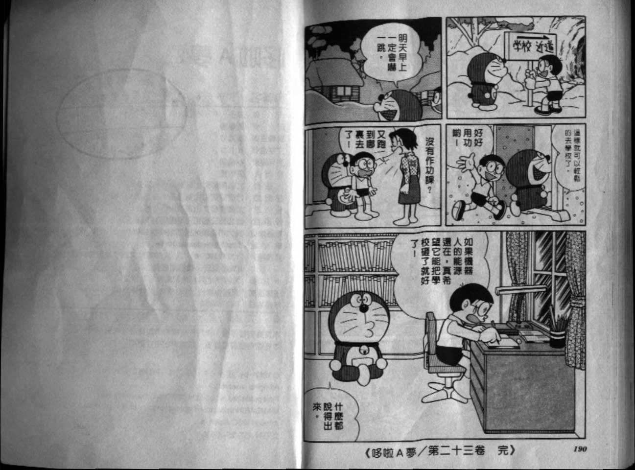第23话