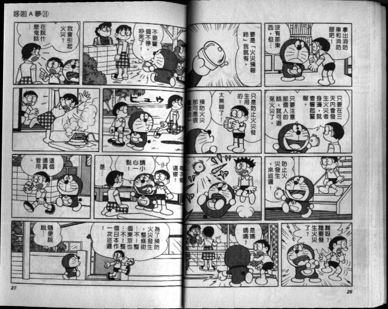 第24话
