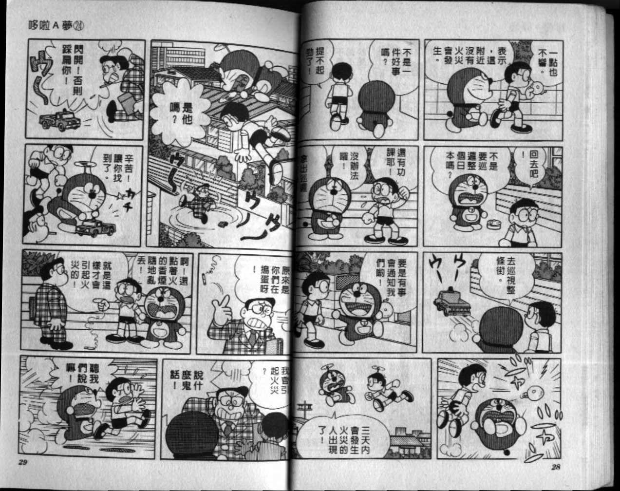 第24话