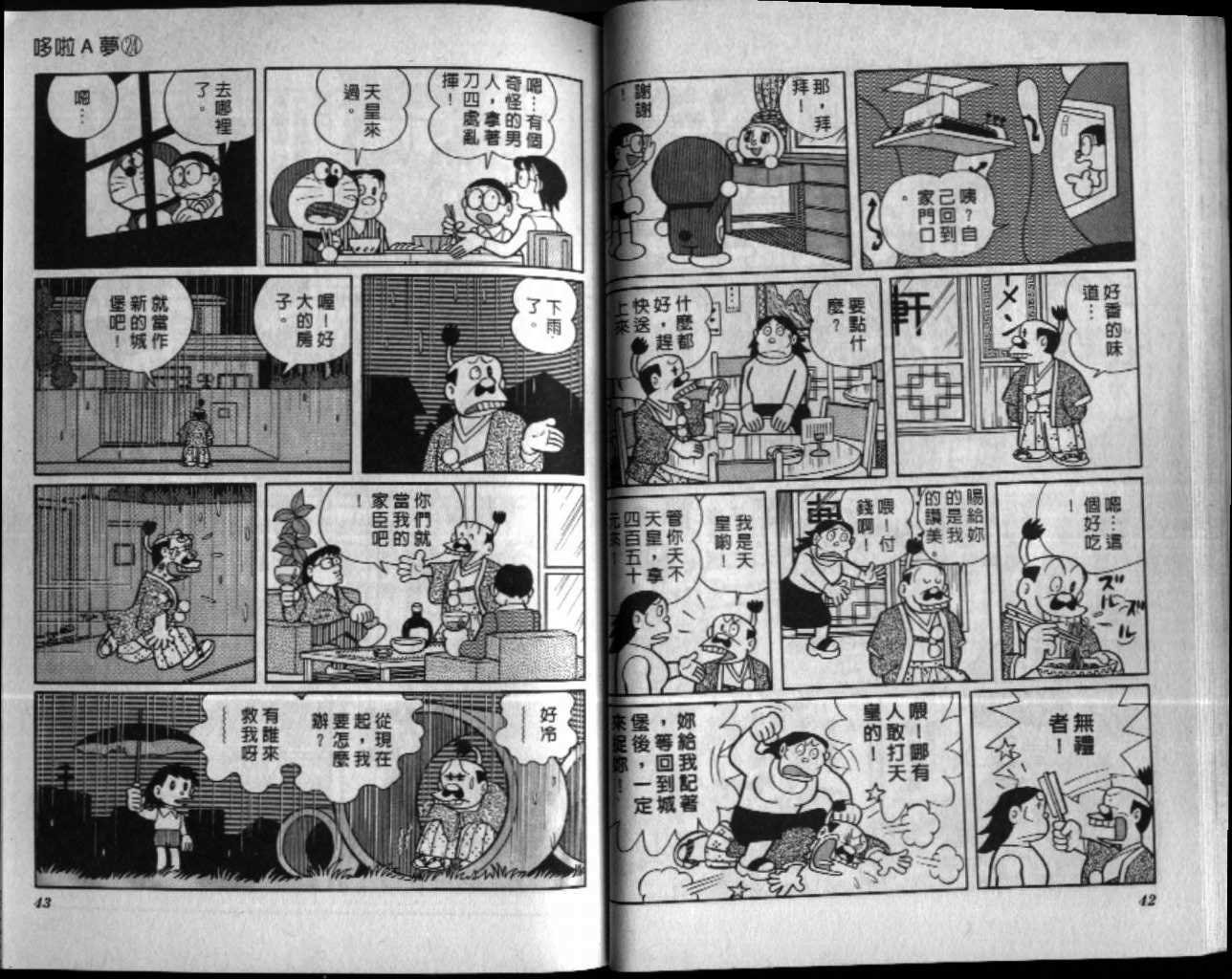 第24话