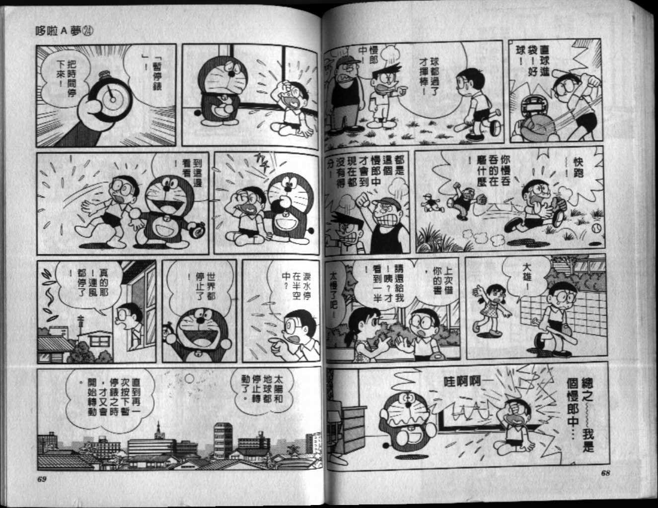 第24话