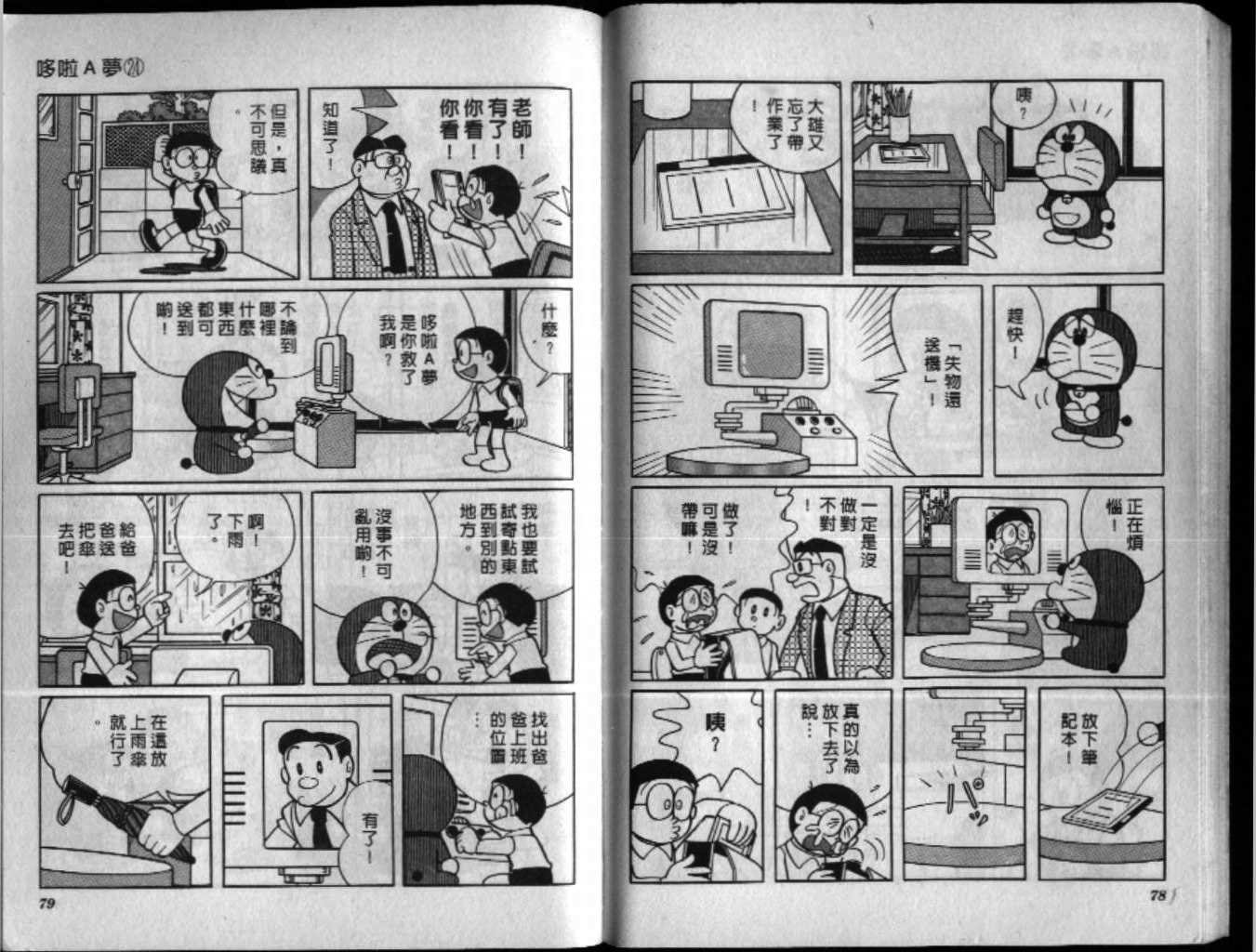 第24话