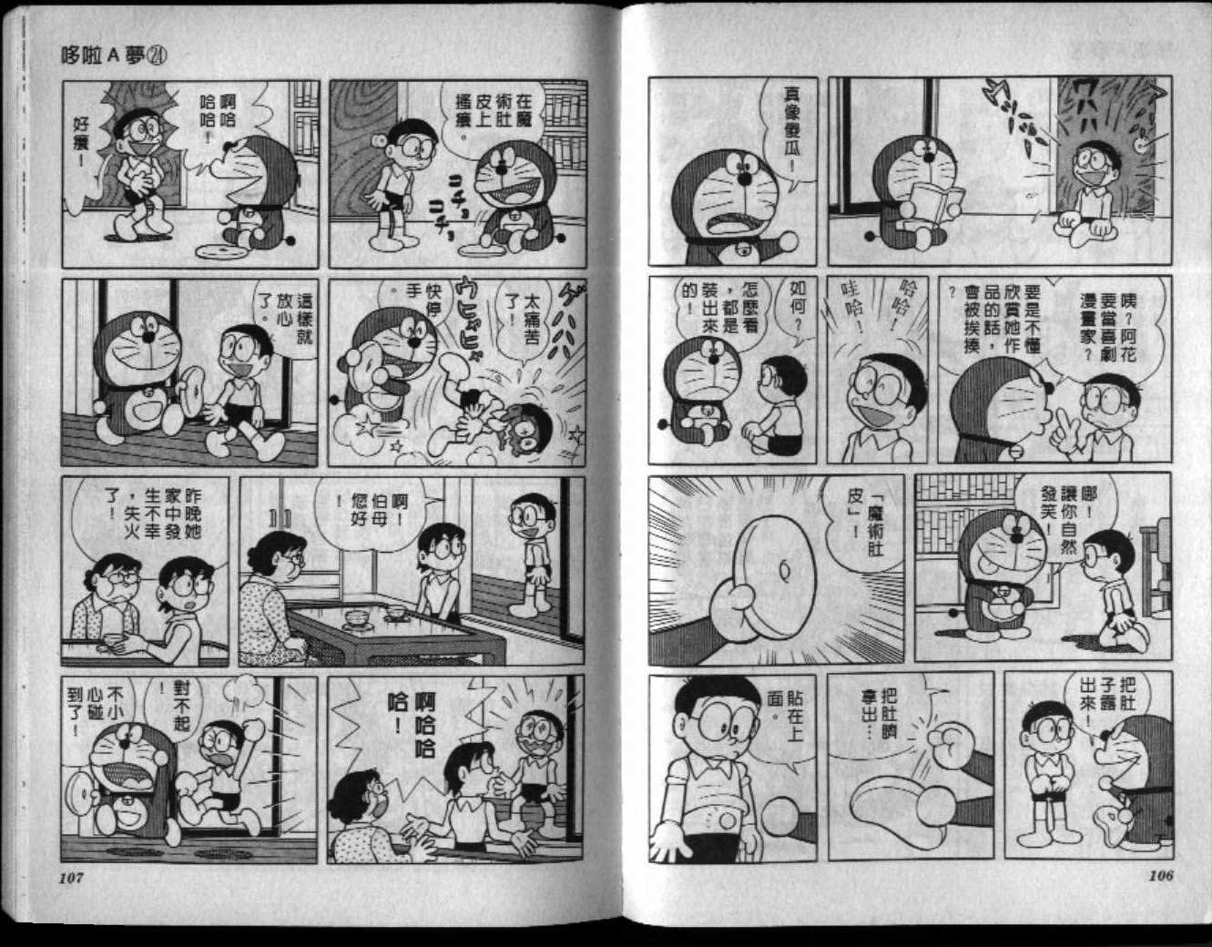 第24话