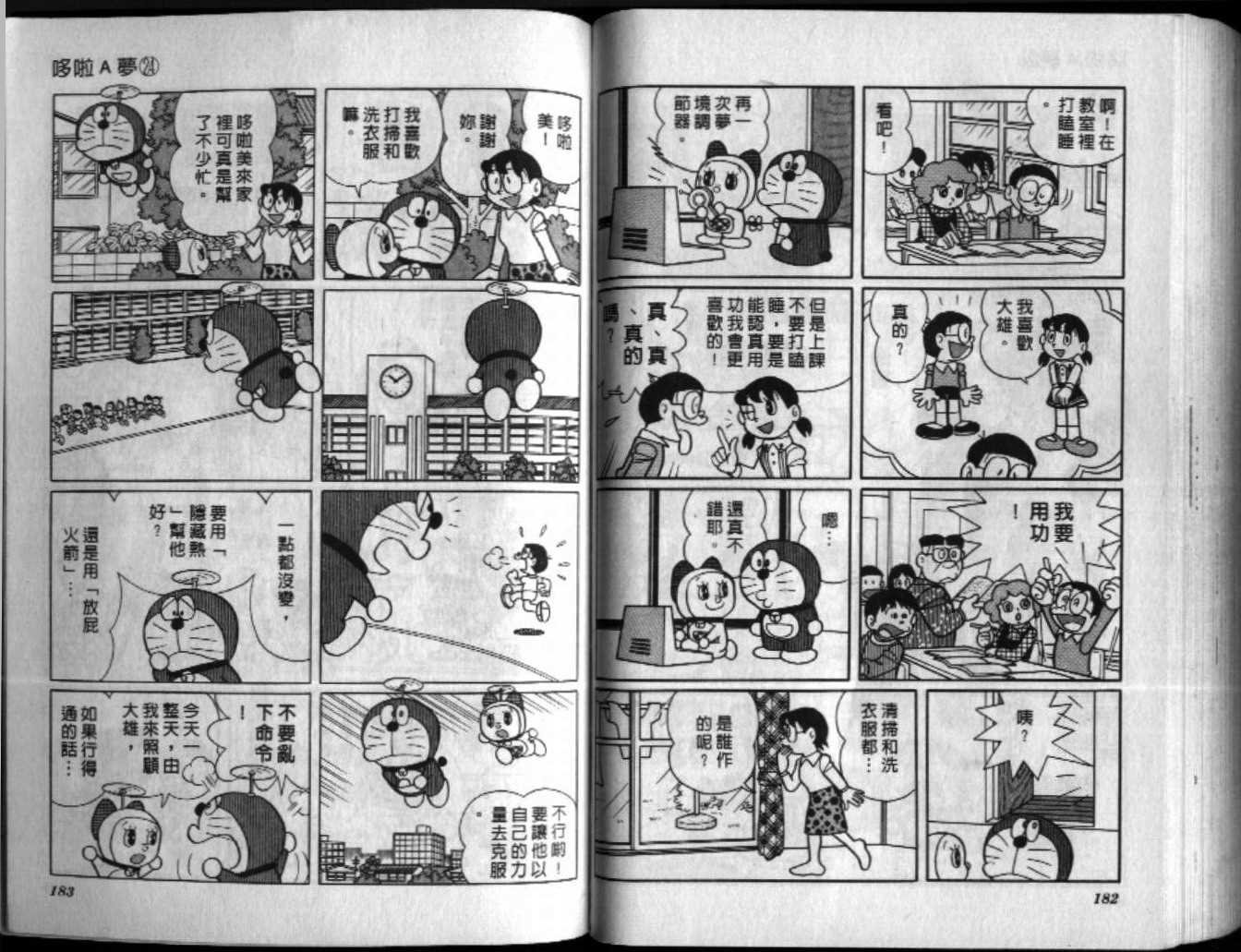 第24话