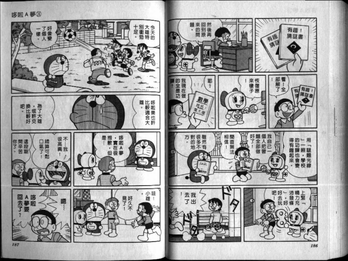 第24话