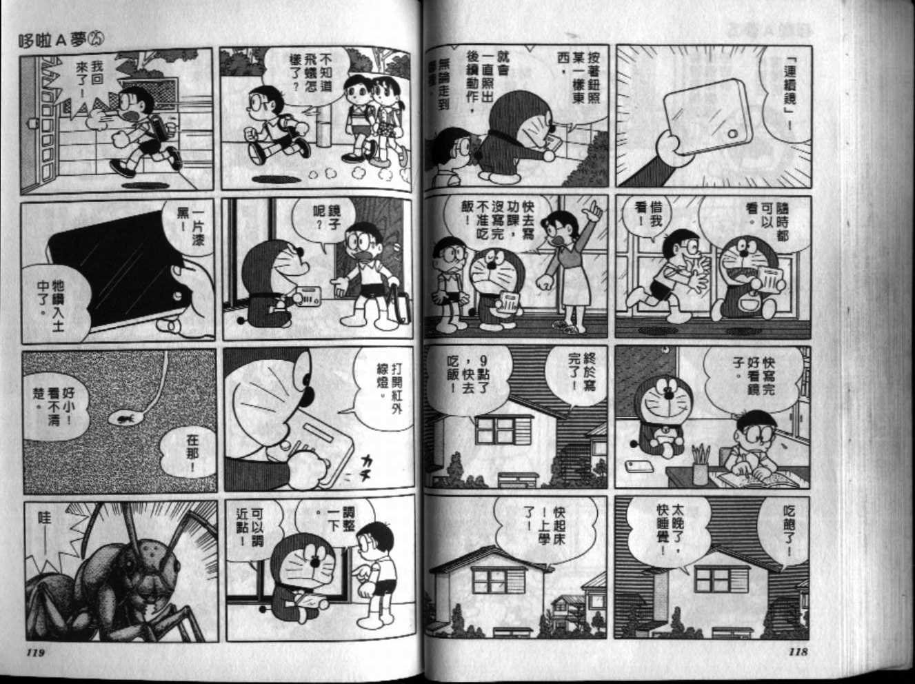 第25话