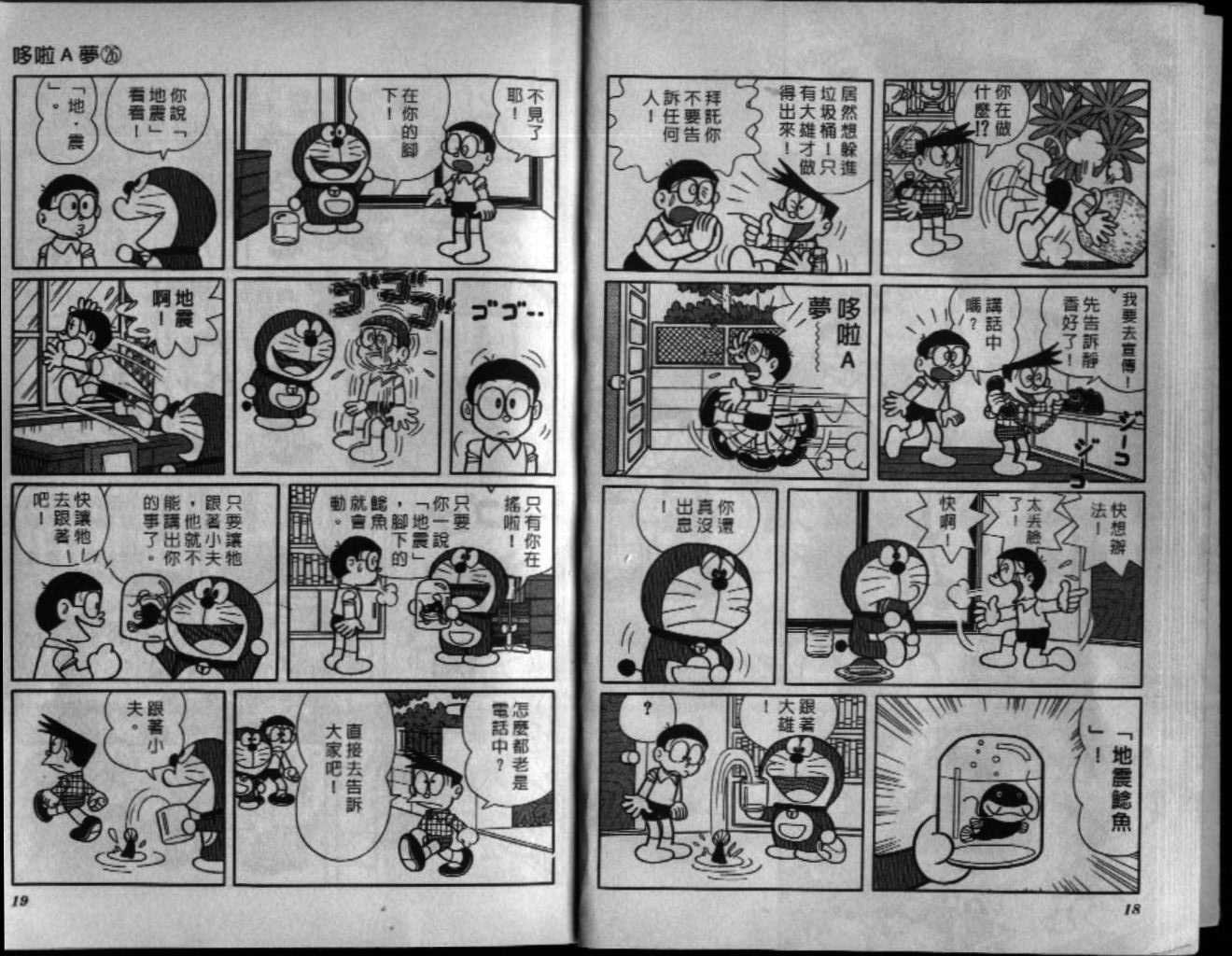 第26话