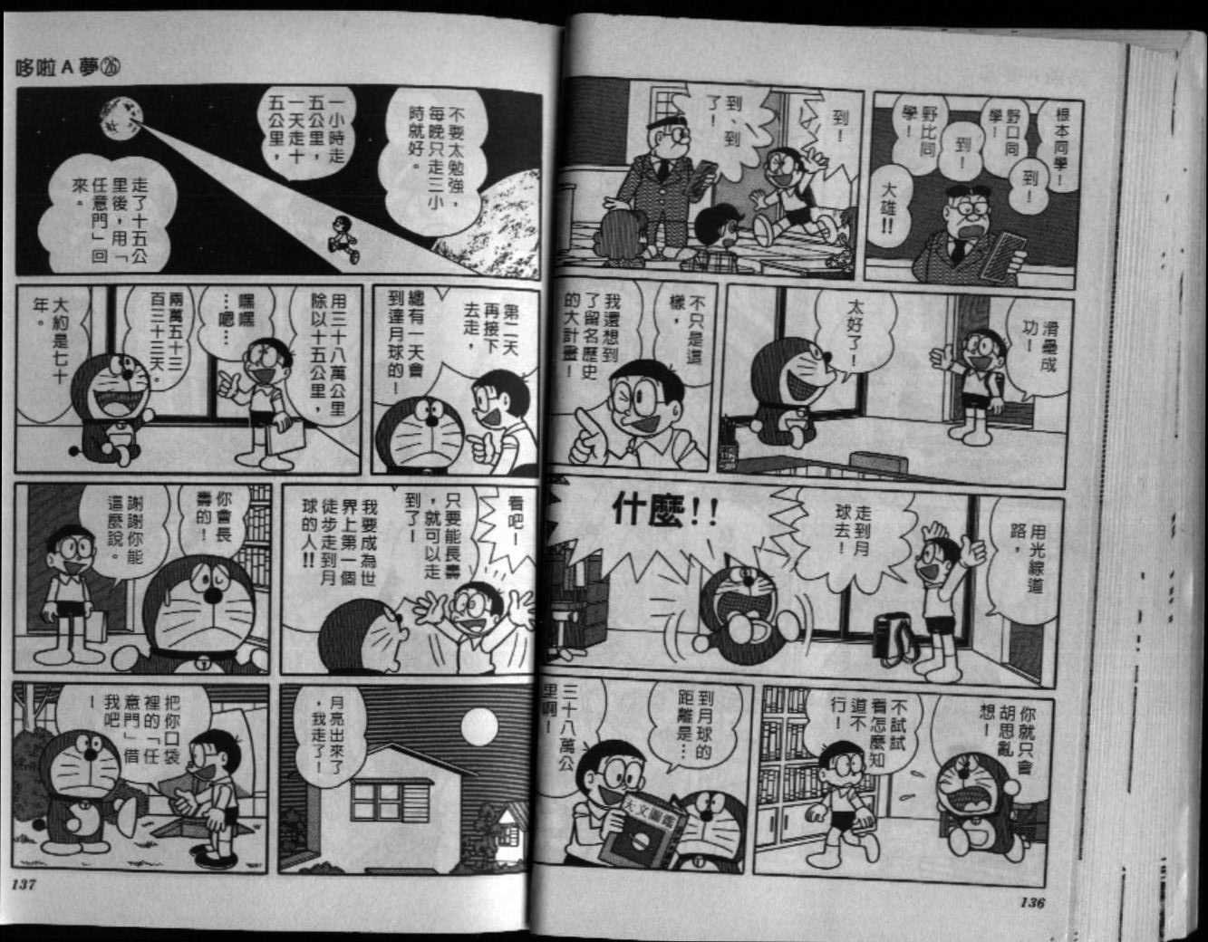 第26话