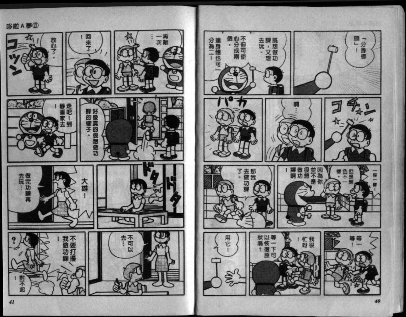 第27话
