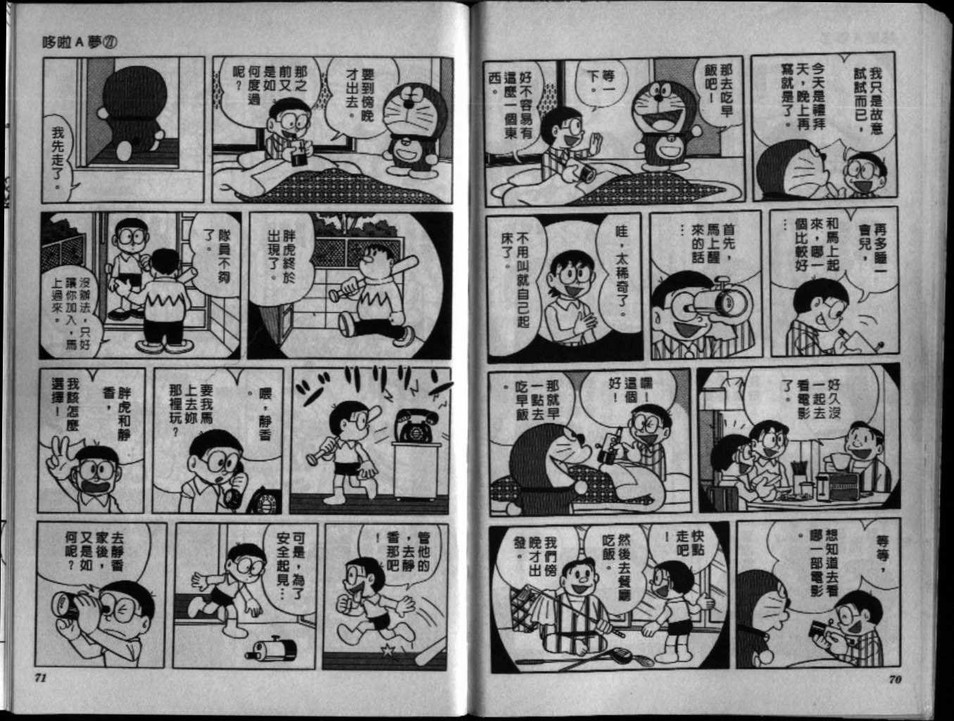 第27话