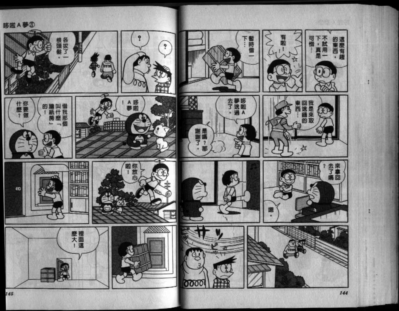 第27话