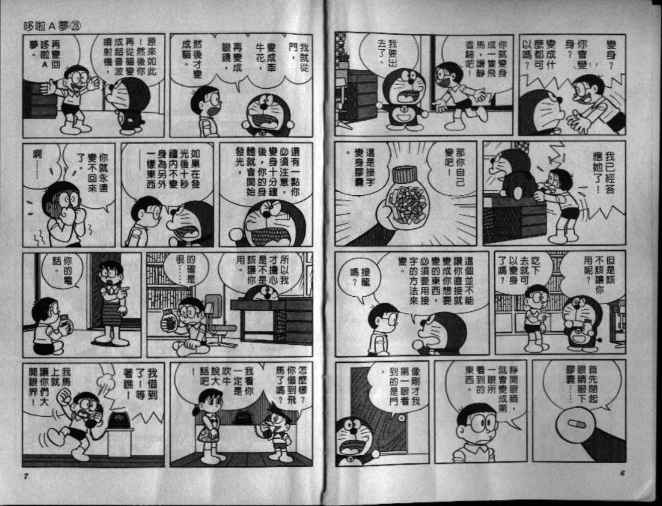 第28话