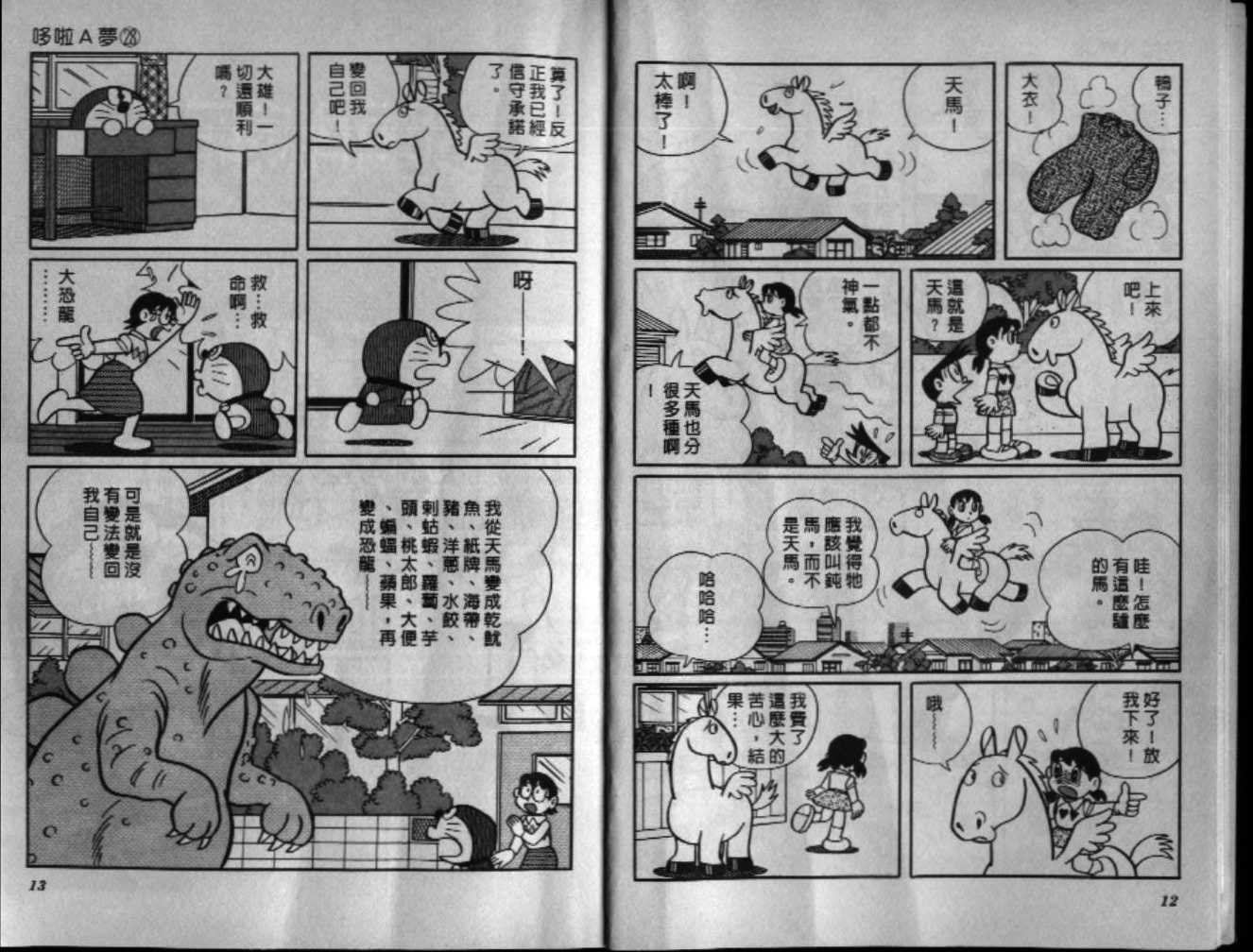 第28话