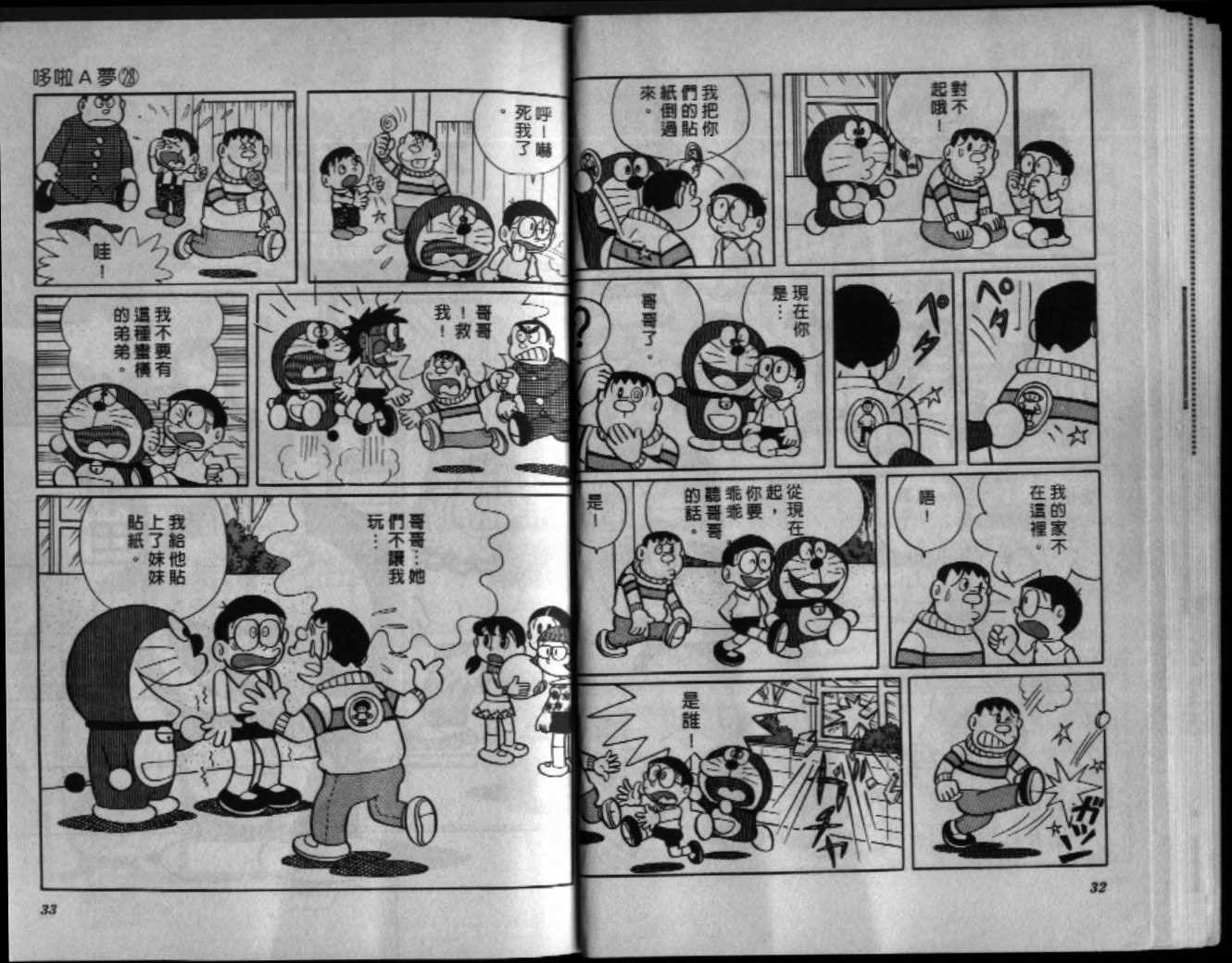 第28话