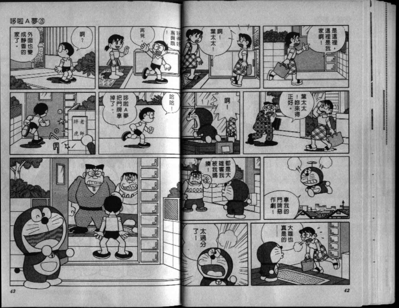 第28话