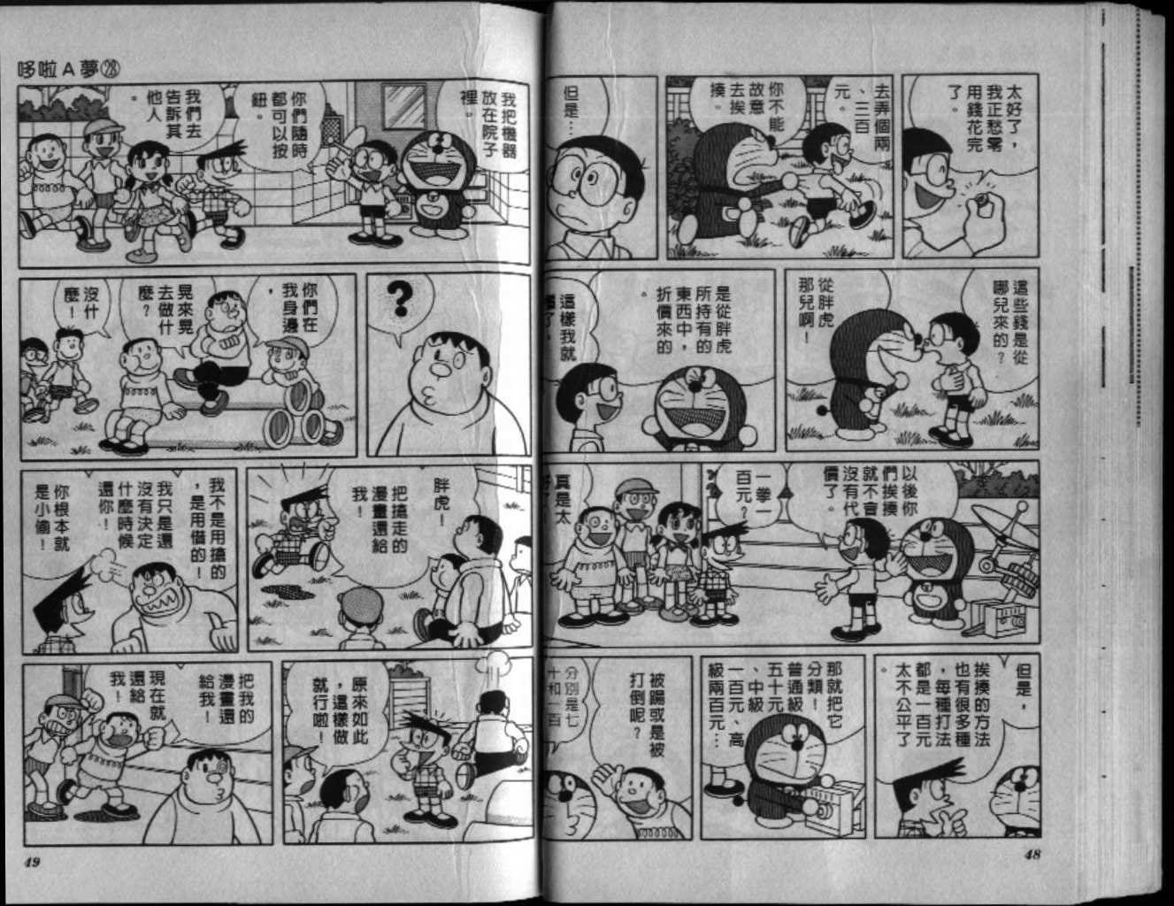 第28话