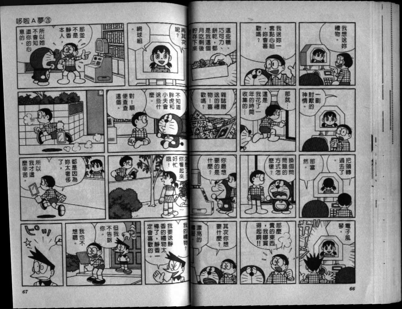 第28话
