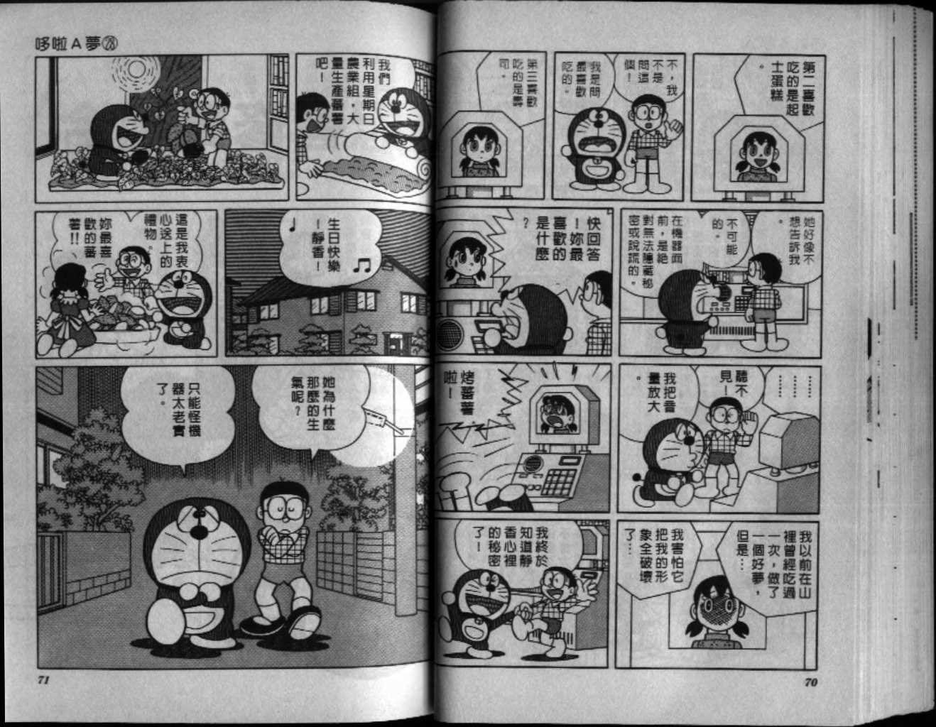 第28话