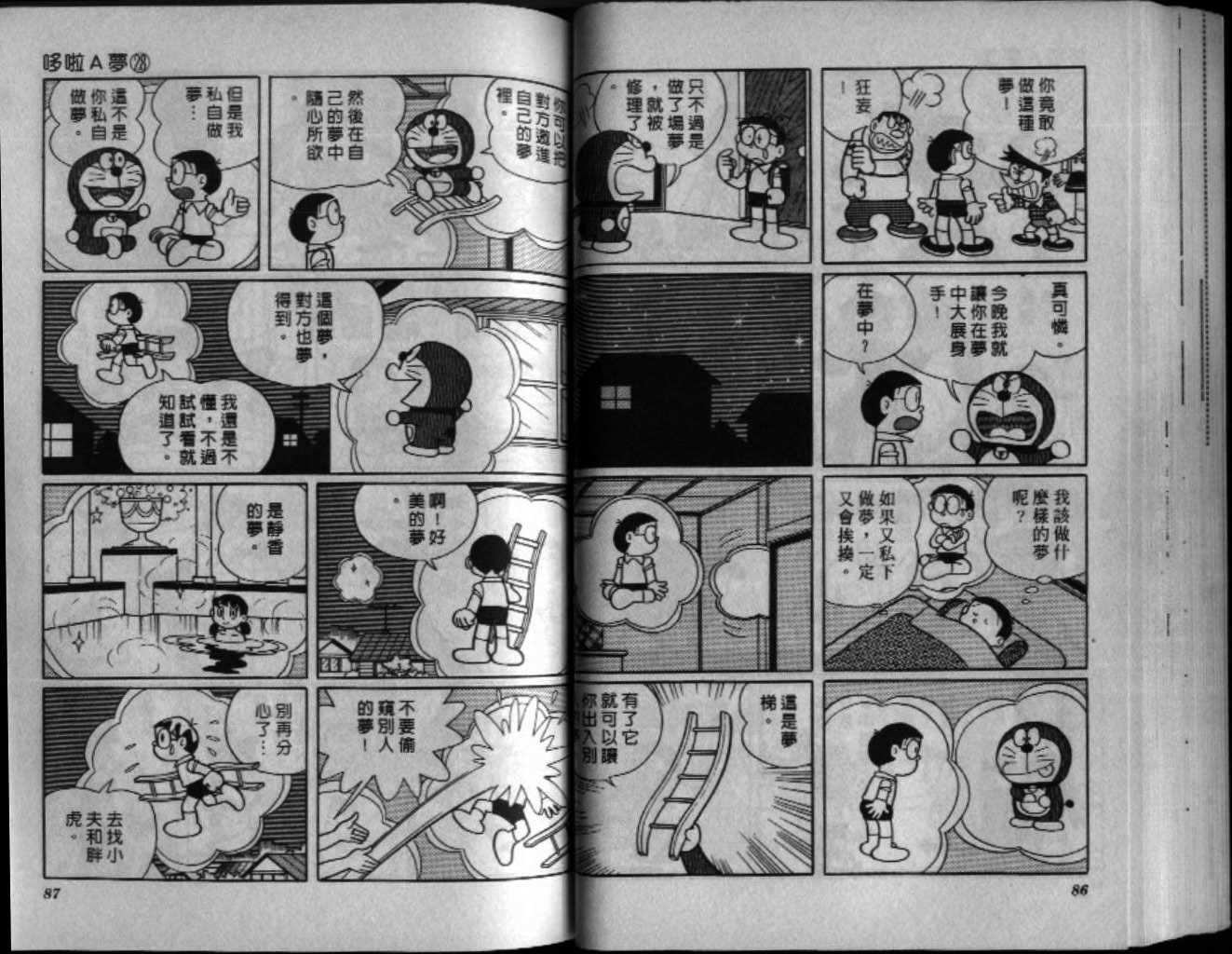 第28话