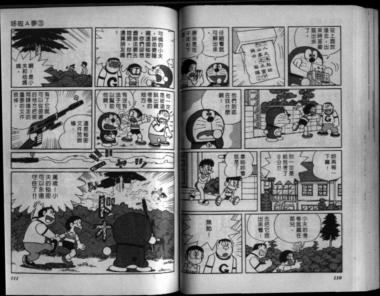 第28话
