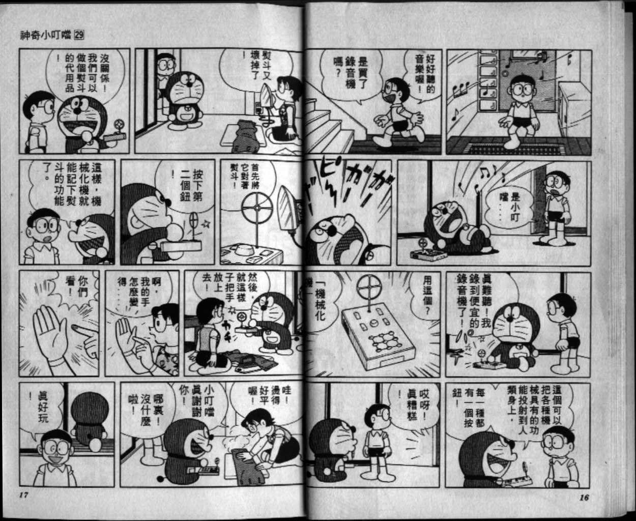 第29话