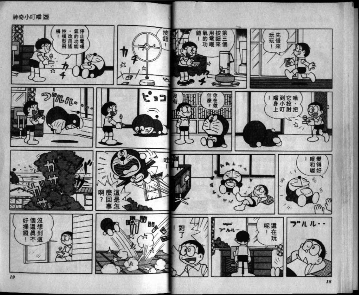 第29话