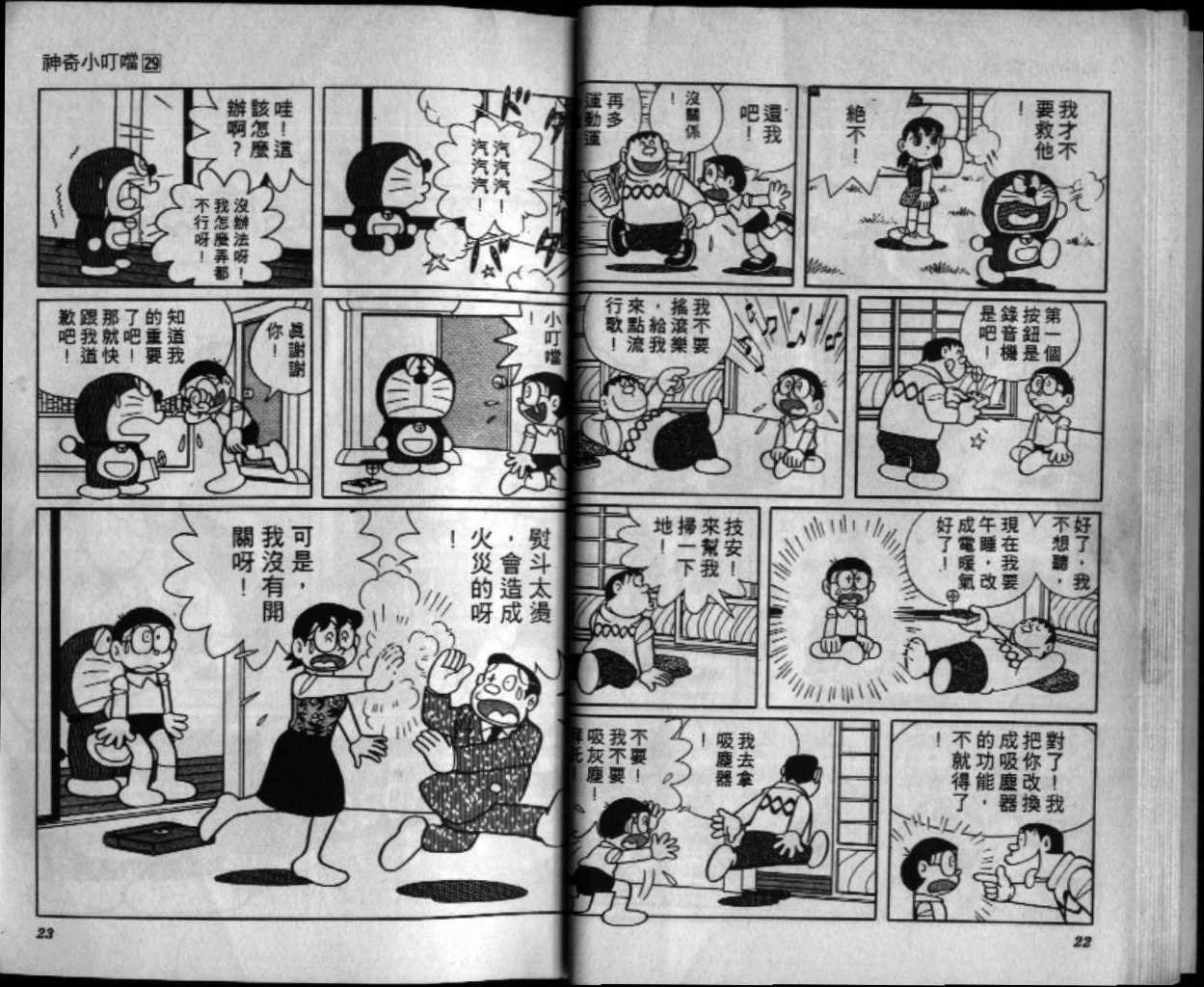 第29话