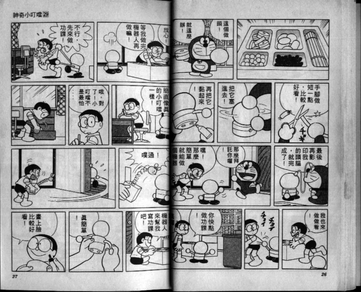 第29话