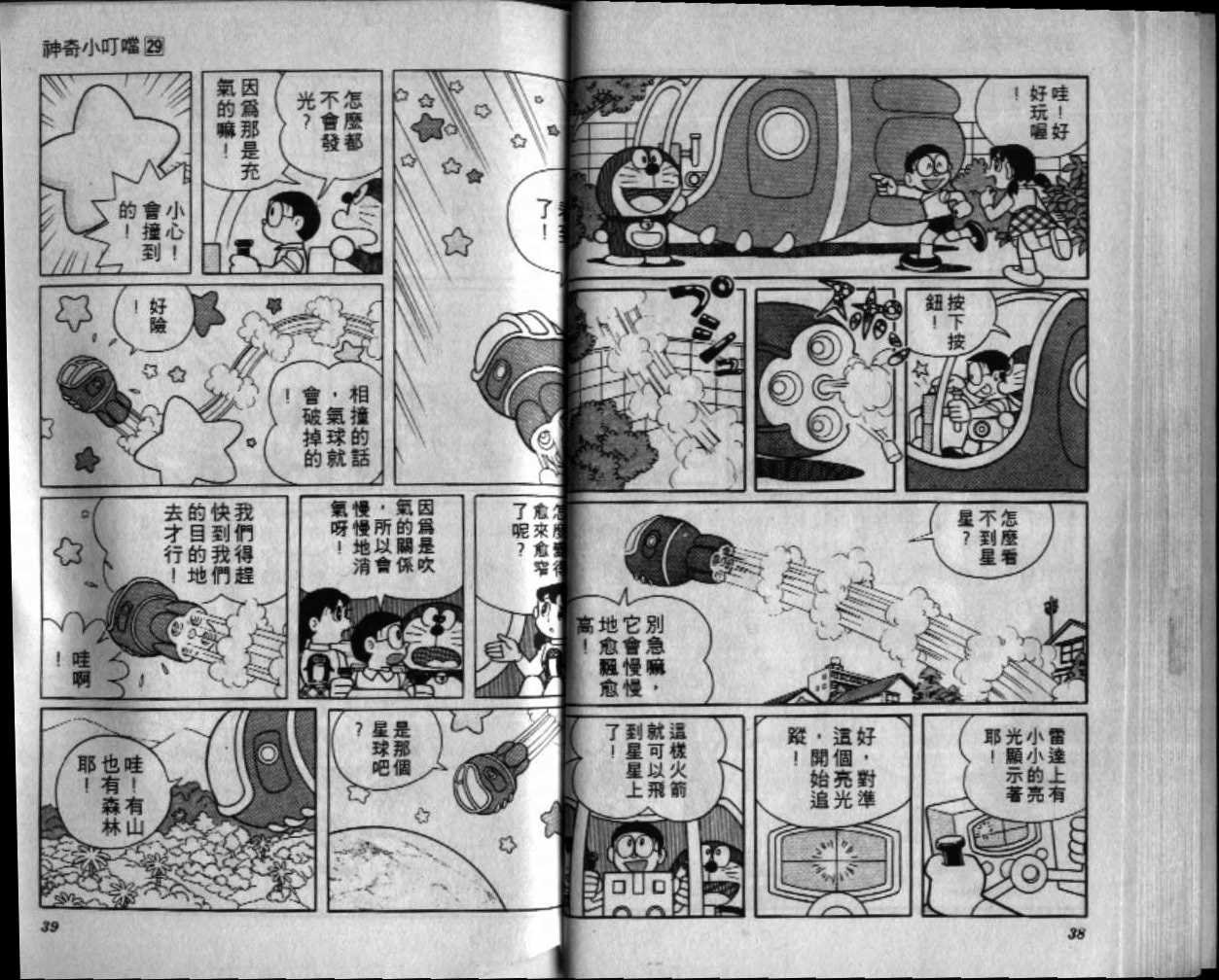第29话