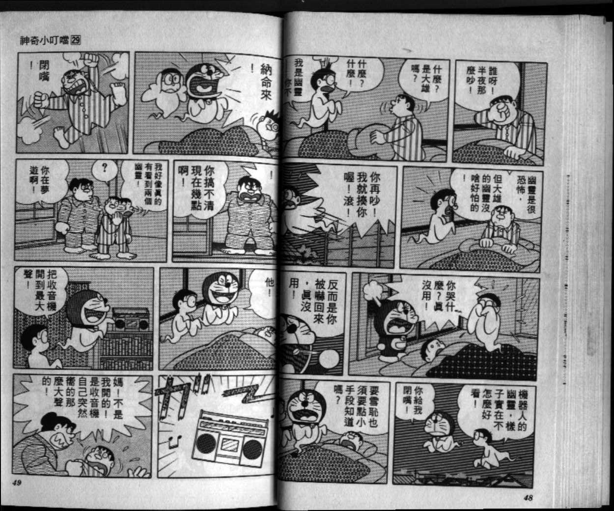 第29话