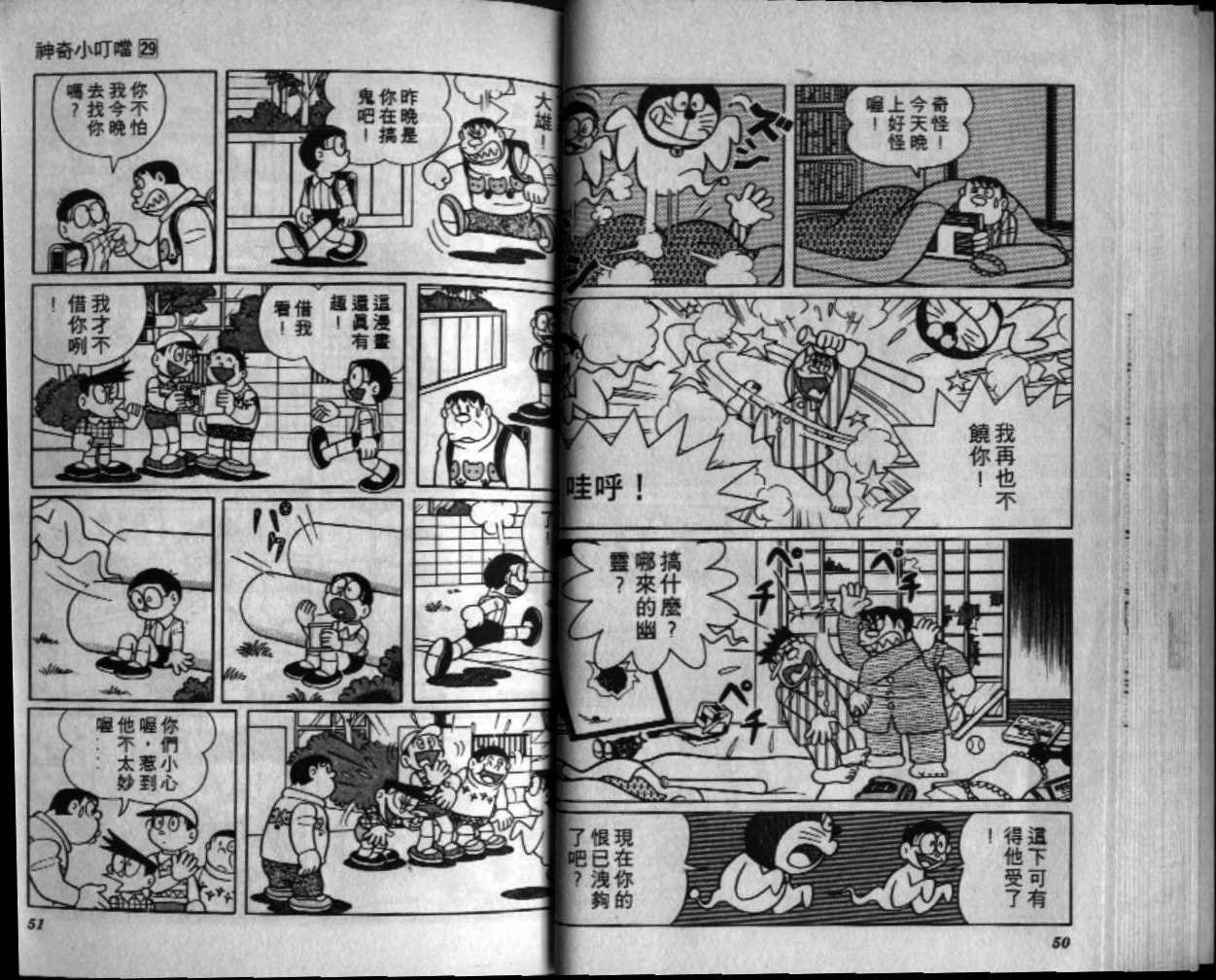 第29话
