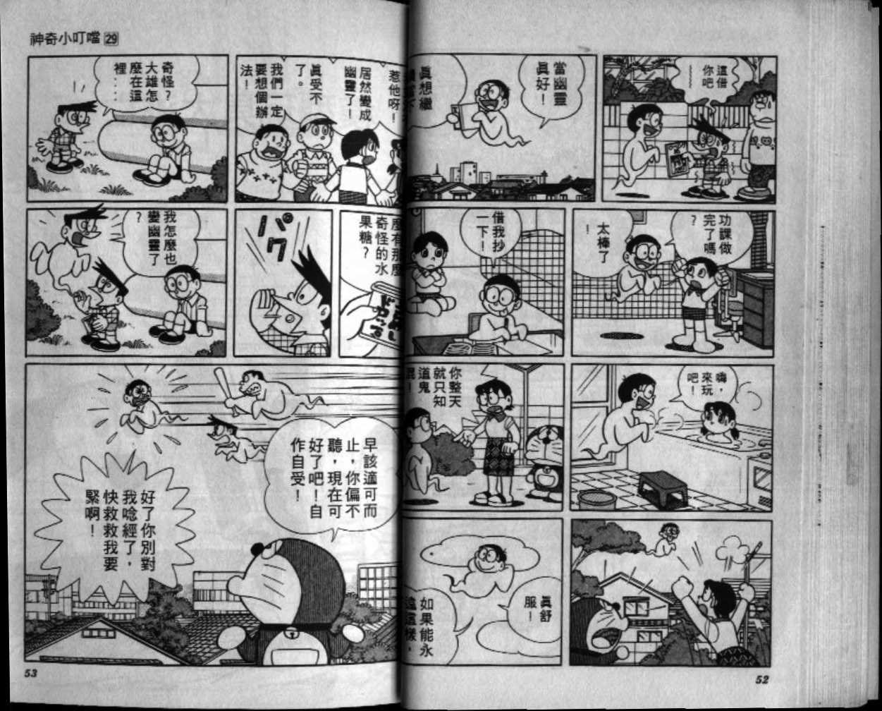 第29话