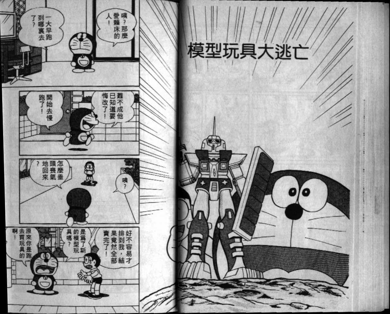 第29话