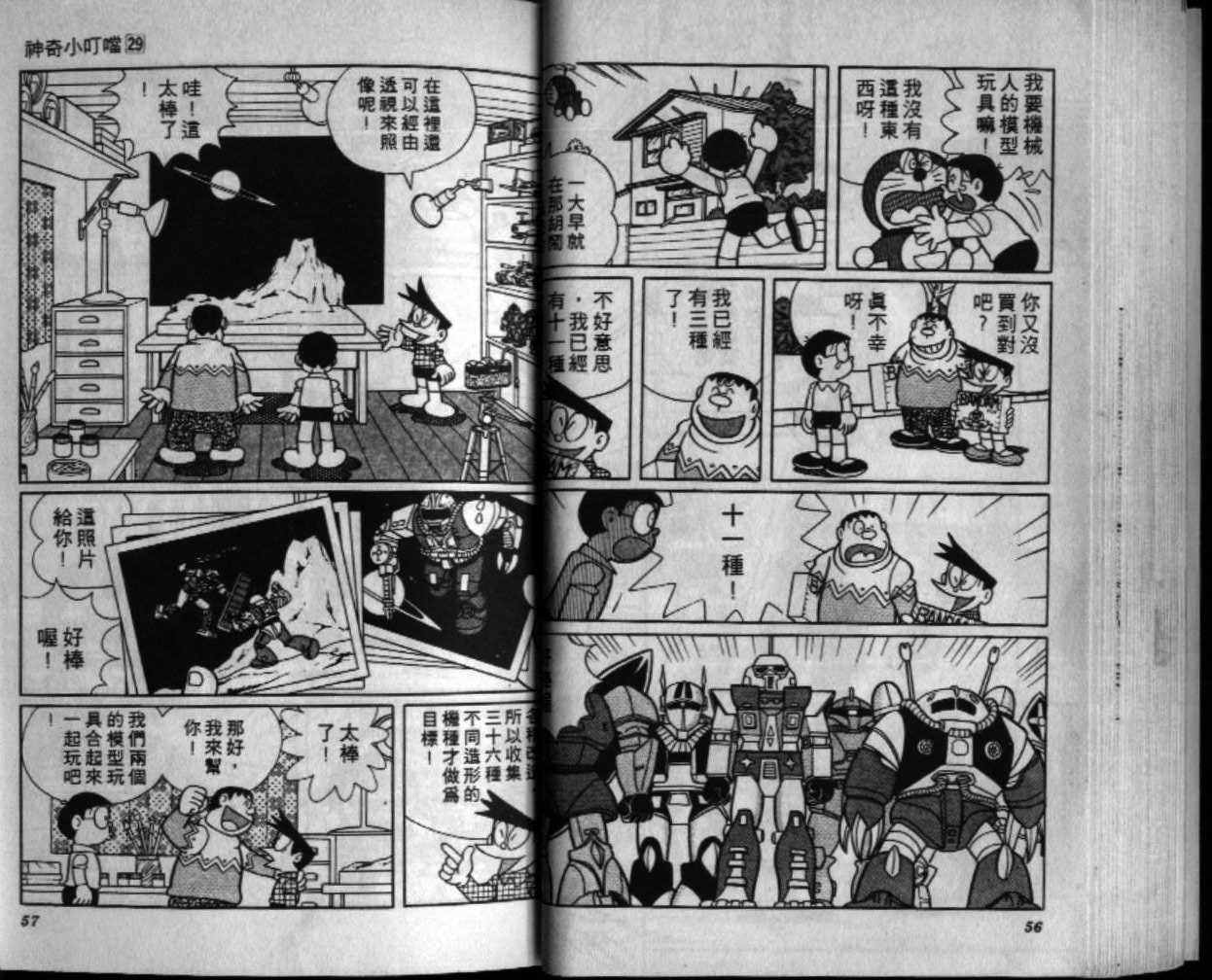 第29话