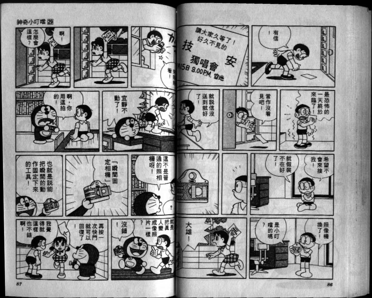 第29话
