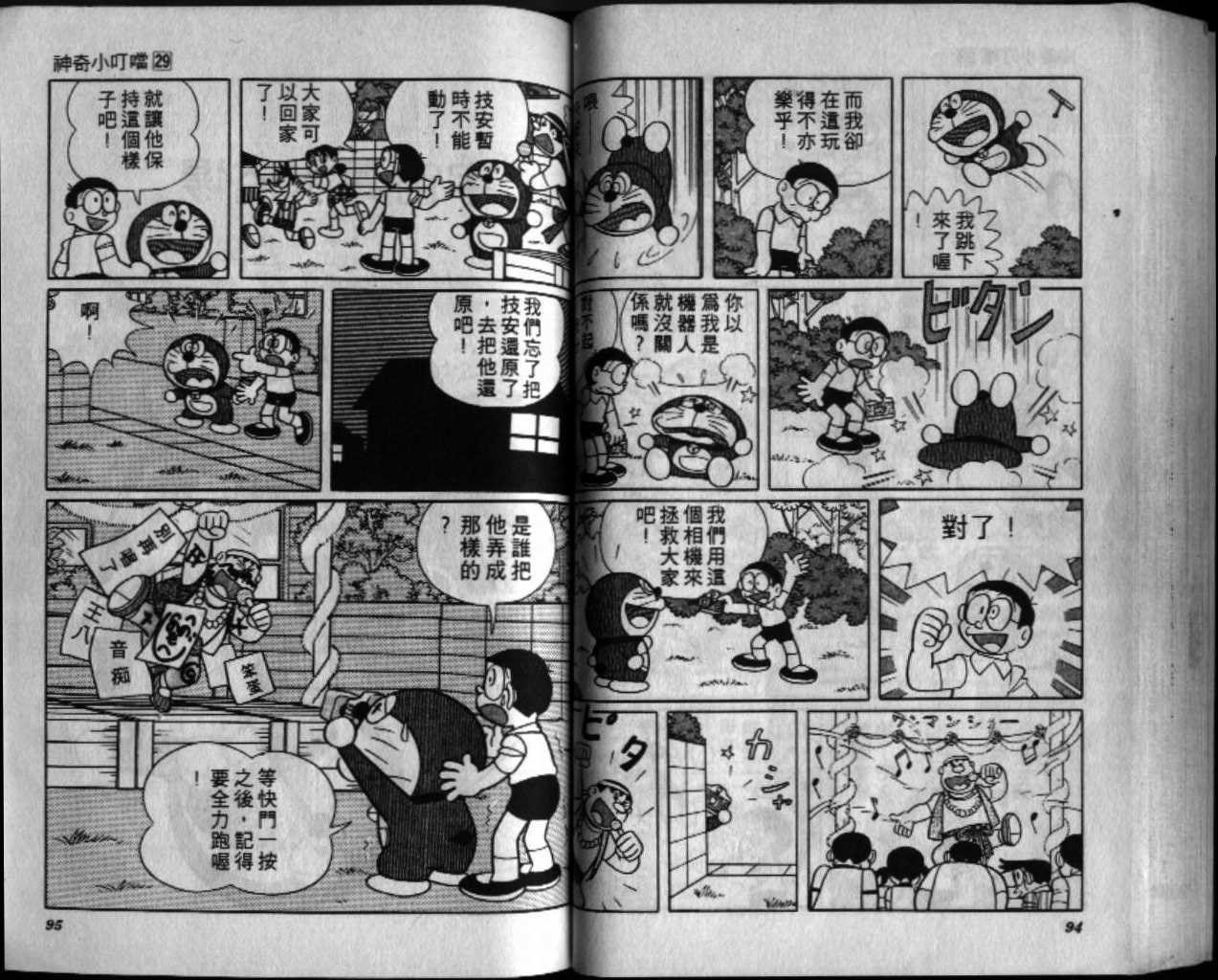 第29话