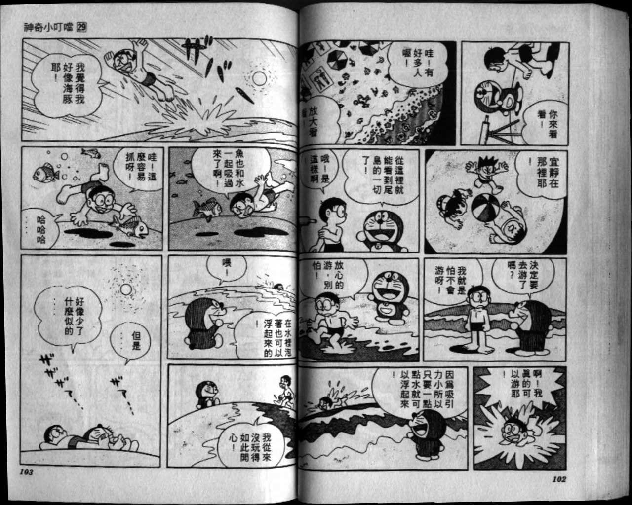 第29话