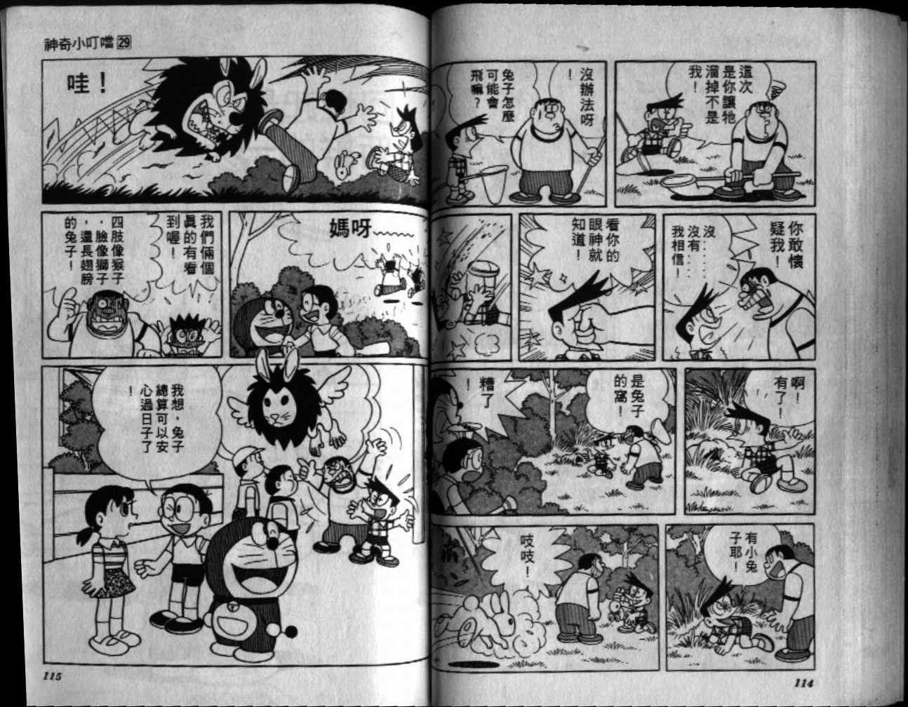 第29话
