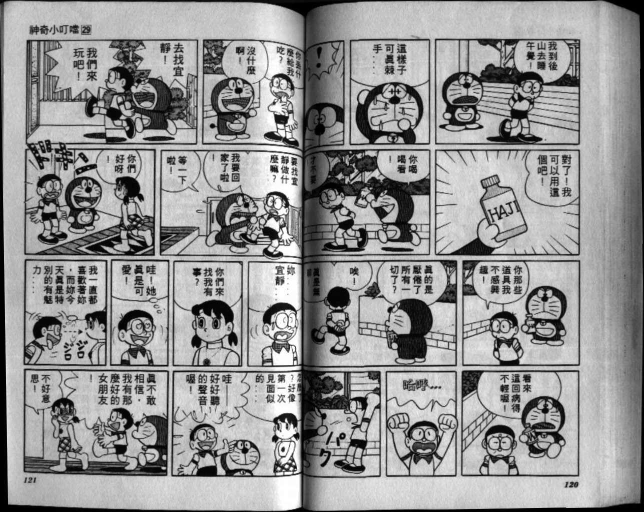 第29话