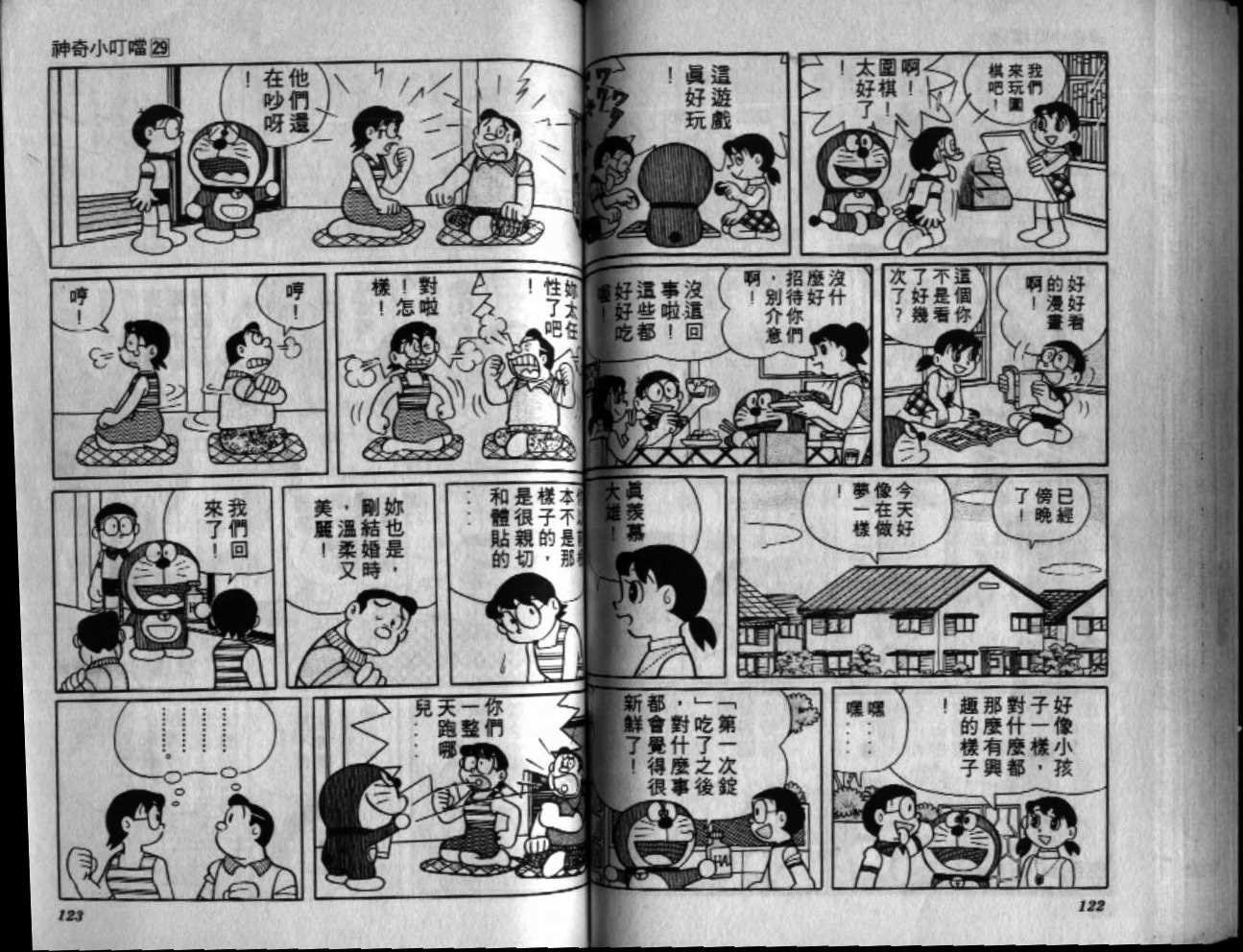 第29话