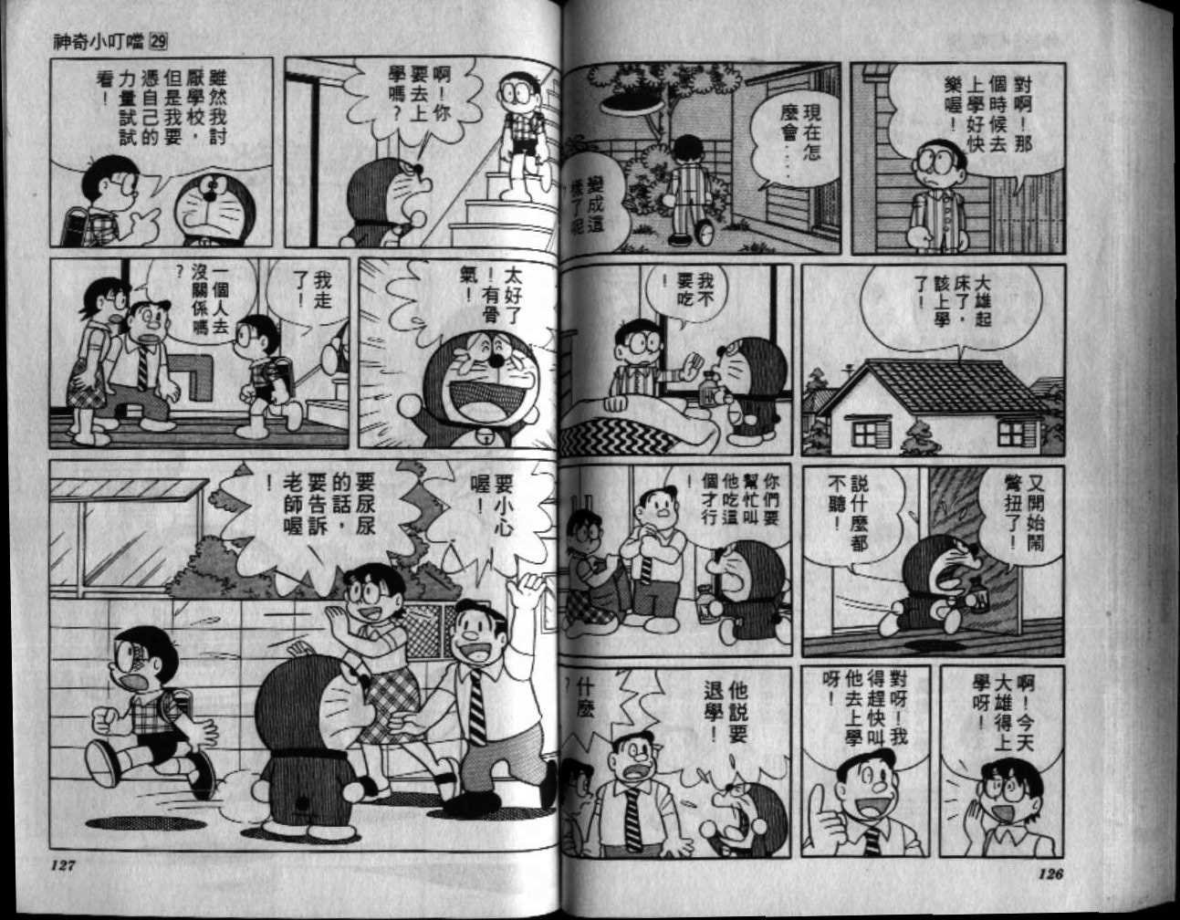 第29话