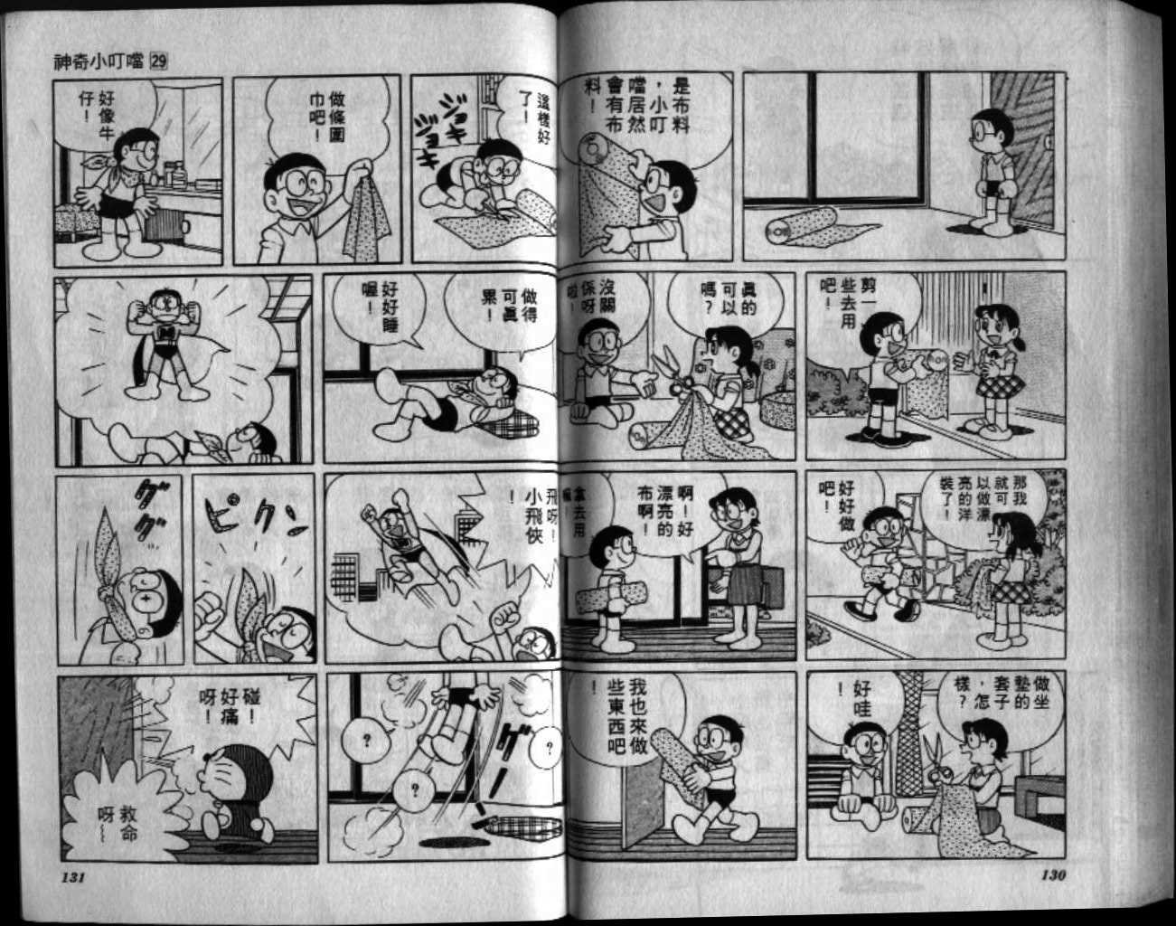 第29话