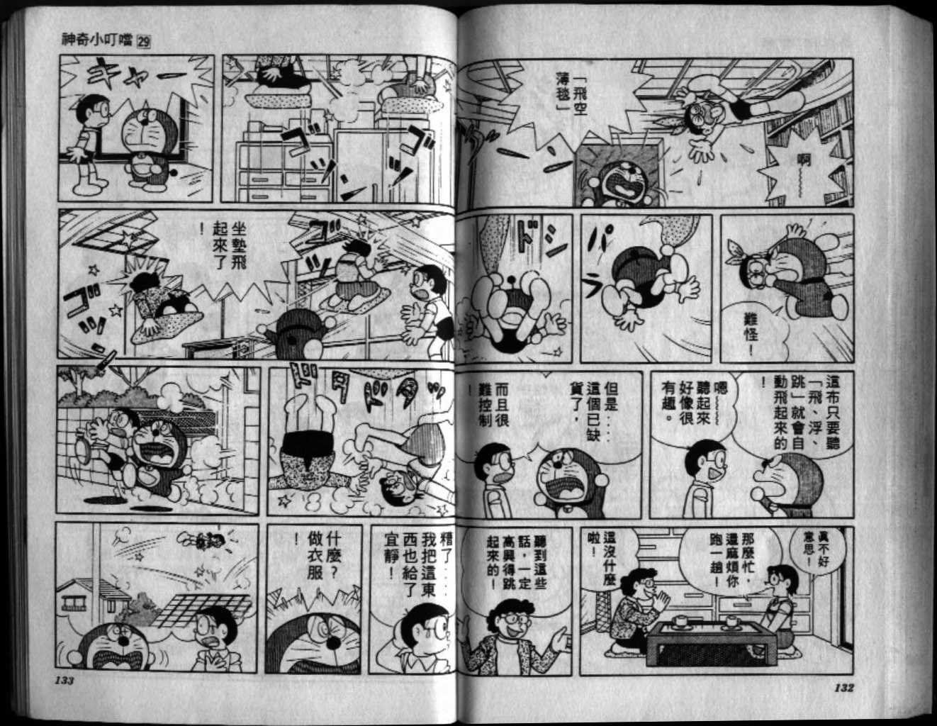 第29话