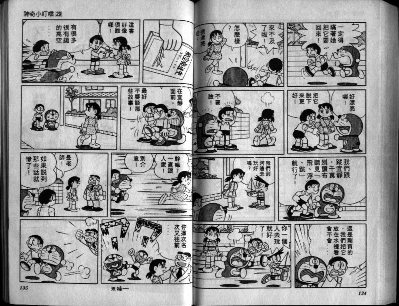 第29话