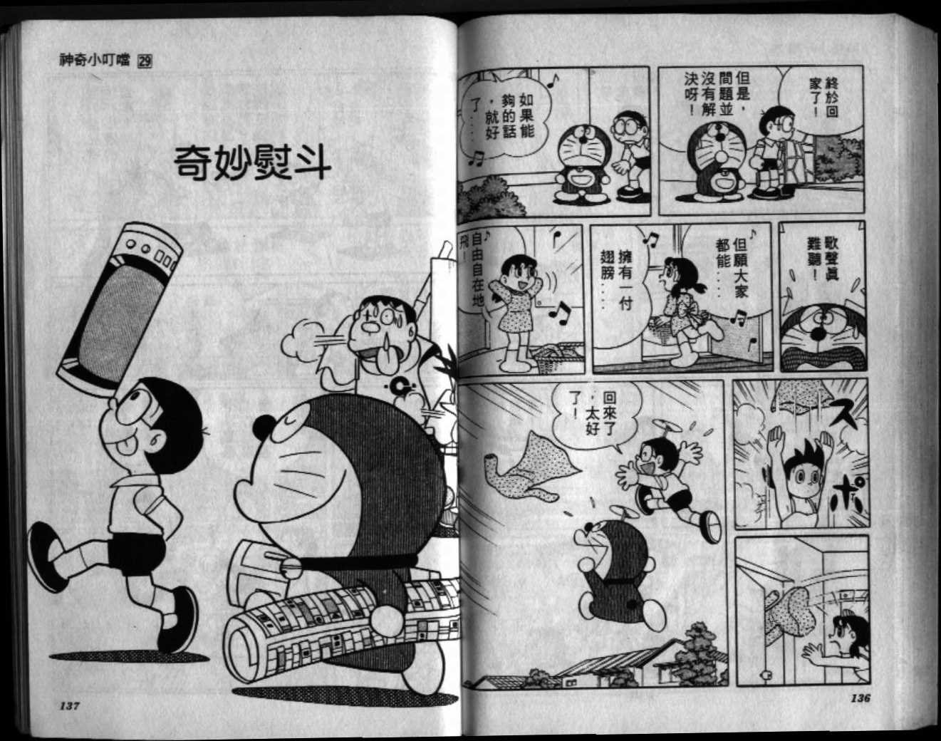 第29话