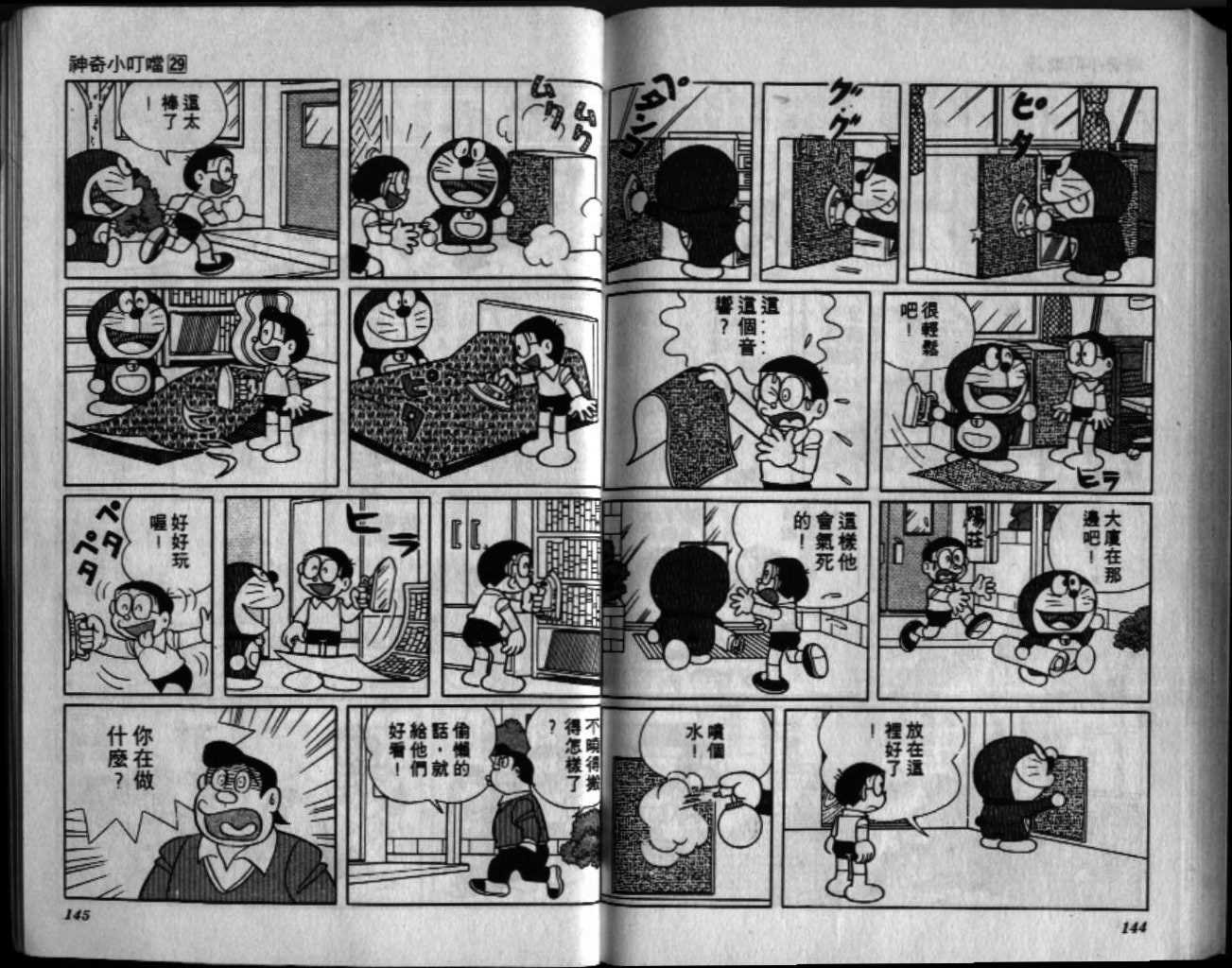 第29话