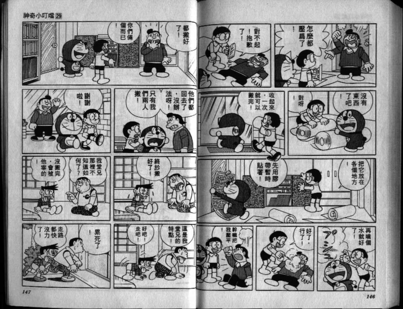 第29话